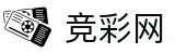 世界杯竞彩中文买球网与赛事滚动播报 - 中国竞彩网首页